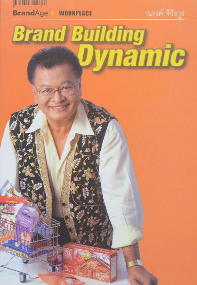 MARKETING EVERYWHERE WORK PLACE (5 เล่ม / พร้อมกล่อง)