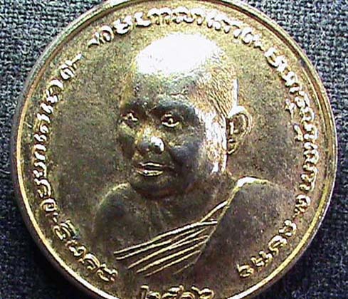 เหรียญหลวงพ่อหันต์ วัดปากน้ำพังราด จ.ระยอง ปี 2506