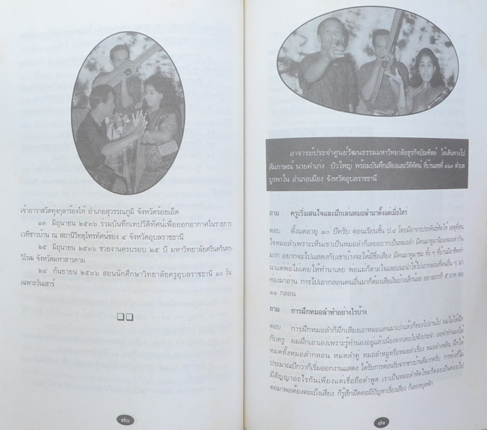 พิธีพระราชทานรางวัลพระสิทธิธาดาทองคำ ประจำปี 2537 มหาวิทยาลัยธุรกิจบัณฑิตย์