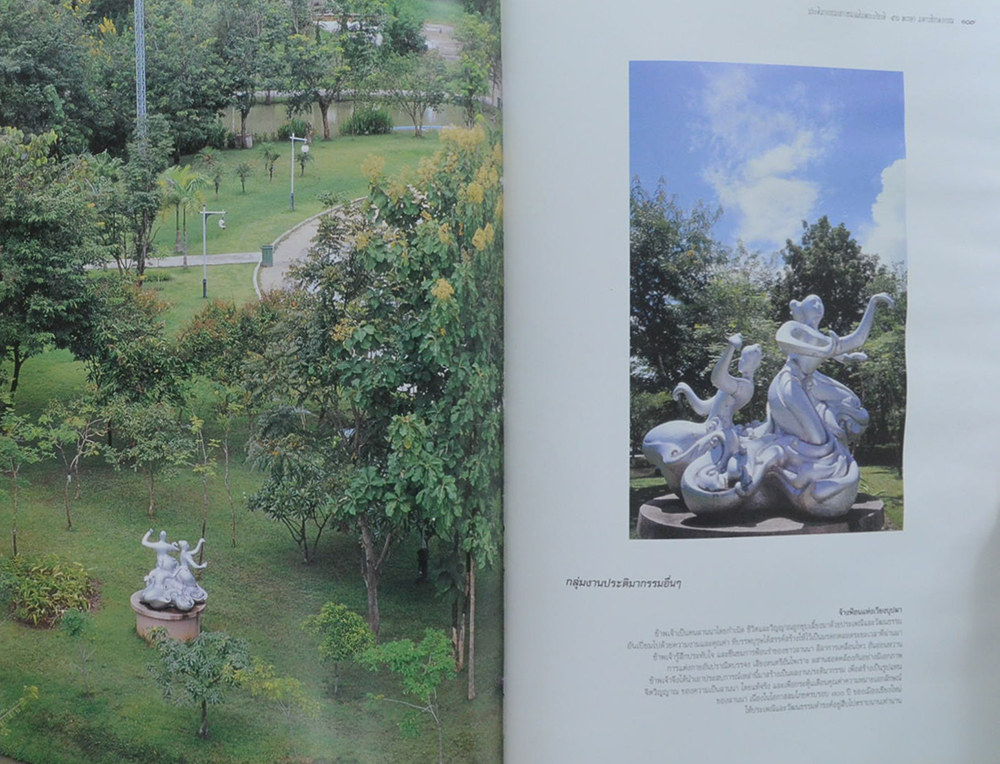 ประติมากรรมเยาวชน (ขายตามสภาพ)