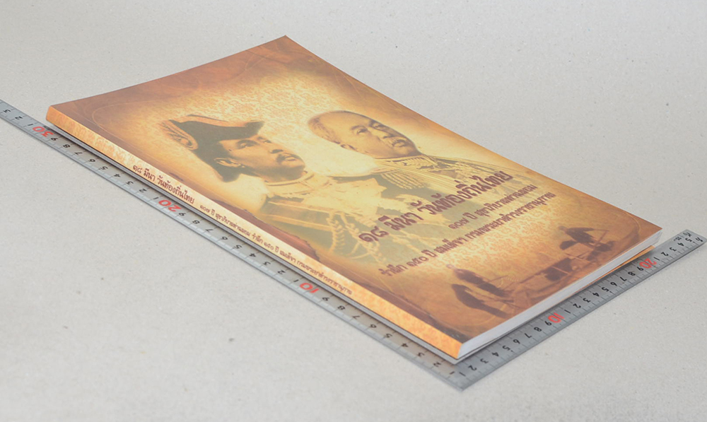 18 มีนา วันท้องถิ่นไทย 107 ปี สุขาภิบาลท่าฉลอม ระลึก 150 ปี สมเด็จฯกรมพระยาดำรงราชานุภาพ