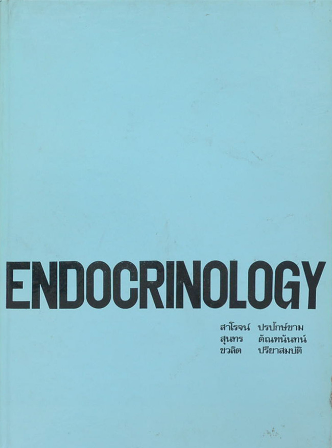 ENDOCRINOLOGY