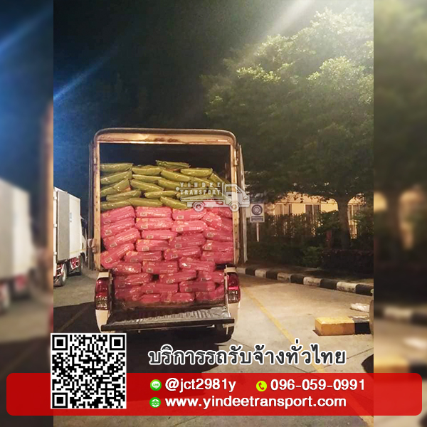 ขนย้ายของ ย้ายบ้าน