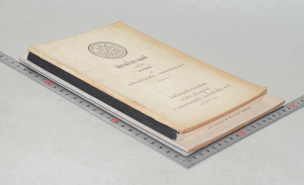 รวมหนังสืองานศพ (3 เล่ม)