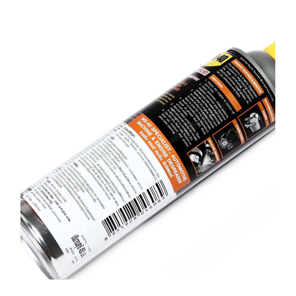 WD-40 สเปรย์ล้างเครื่องจักรและเครื่องยนต์ 450ml