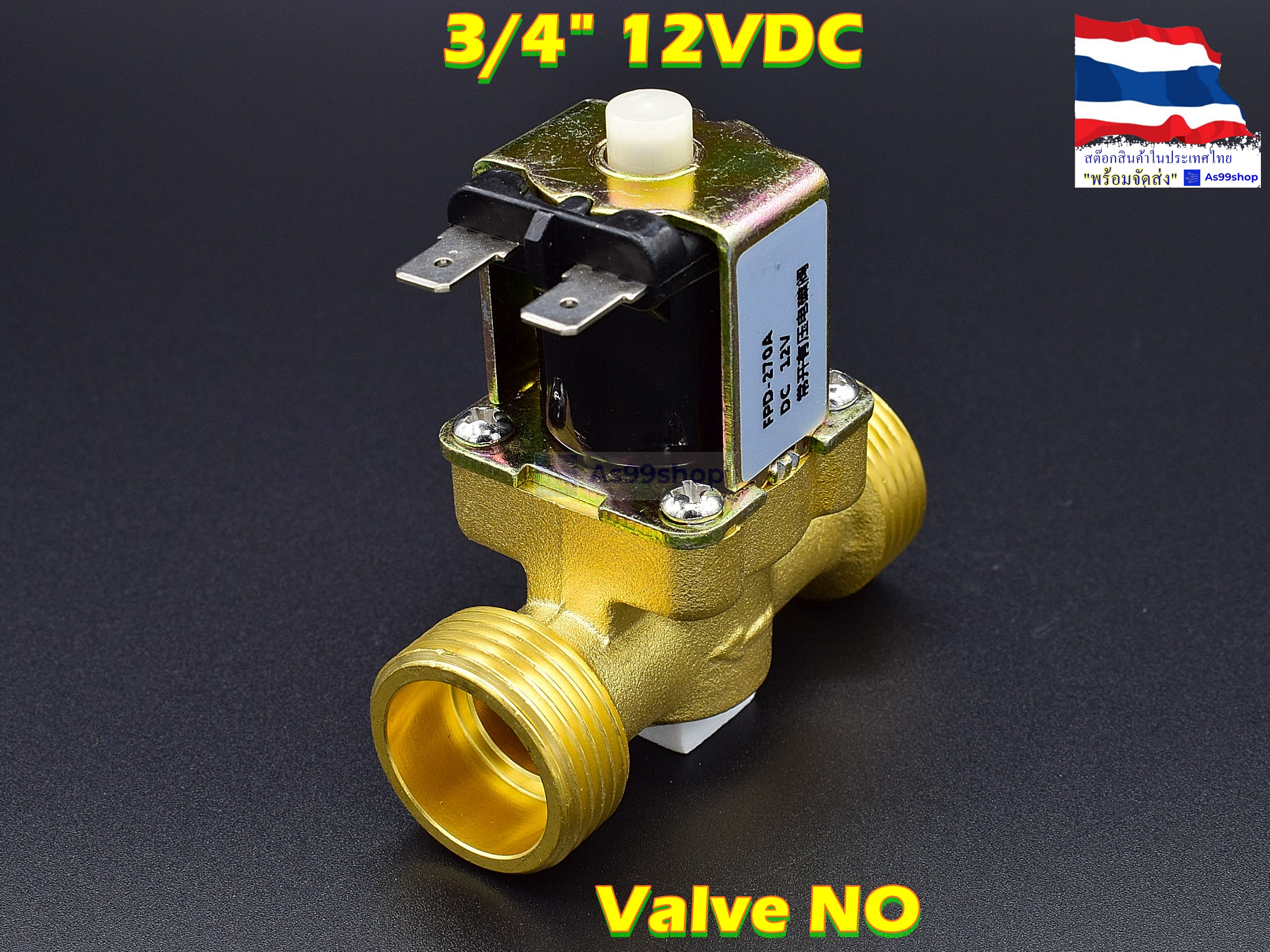 โซลินอยด์วาล์วทองเหลือง Solenoid Valve (NO) 12VDC 3/4 นิ้ว สำหรับเปิด-ปิด น้ำ