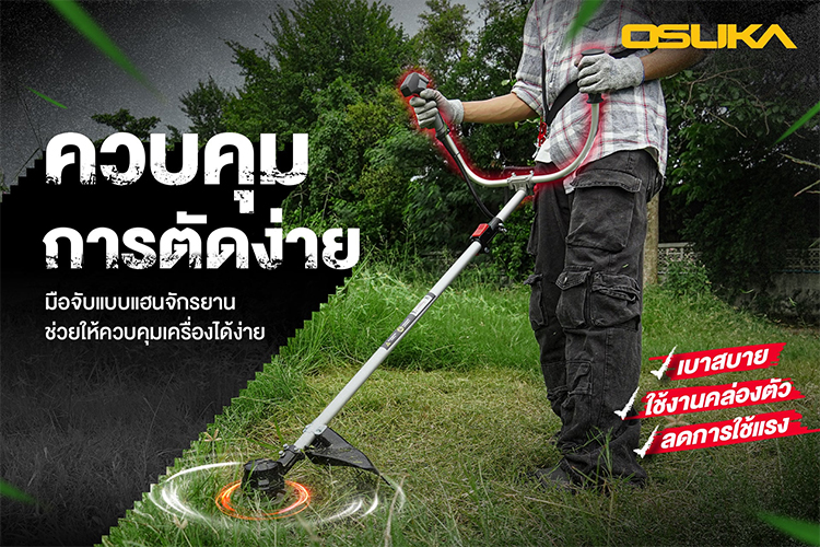 OSUKA OCBC511-N SET A เครื่องตัดหญ้าไร้สาย สะพายหลัง 9" 20V 5500rpm พร้อมแบต 5Ahx1