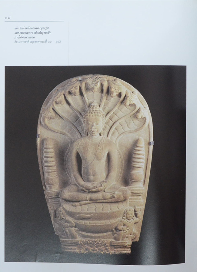 มรดกของแผ่นดิน เฉลิมพระเกียรติพระบาทสมเด็จพระเจ้าอยู่หัว