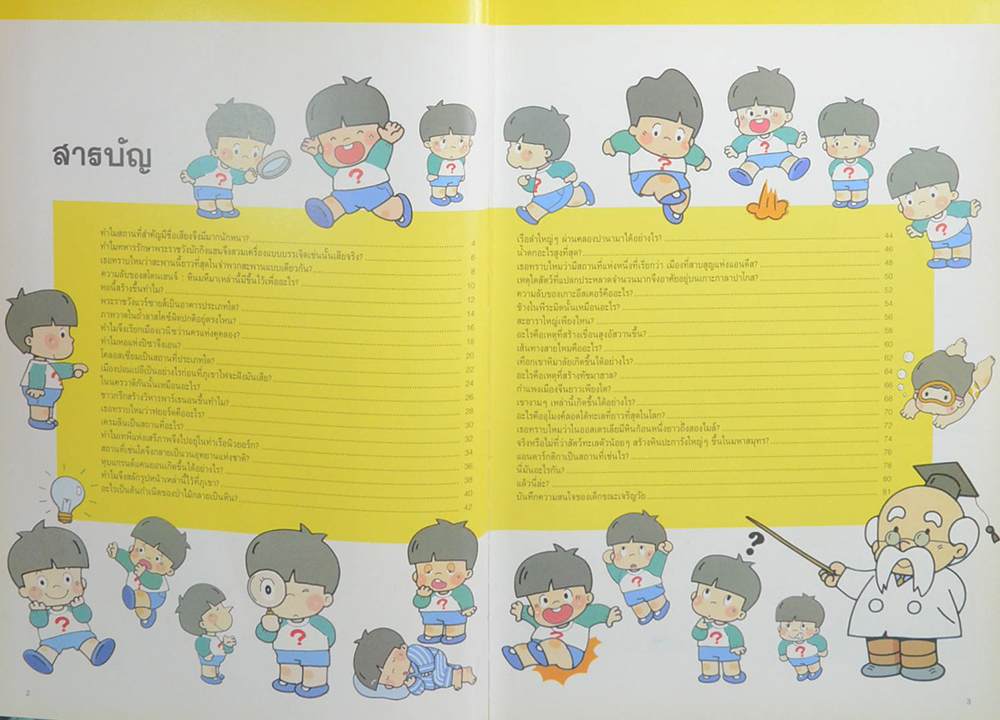 สถานที่สำคัญมีชื่อเสียง