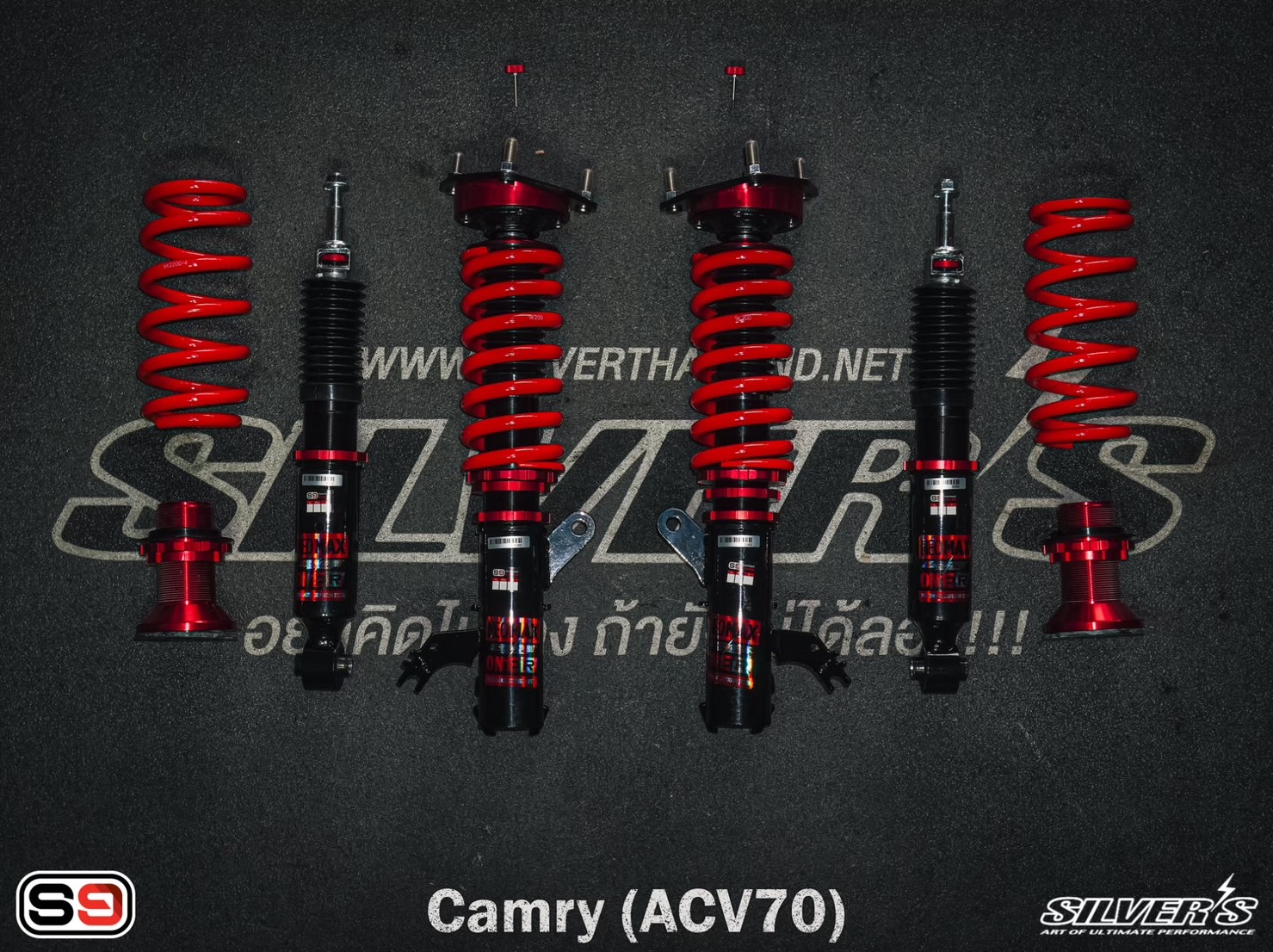 โช๊คอัพสตรัทปรับเกลียว Silver’s รุ่น Neo Max One สำหรับรถรุ่น CAMRY ACV70