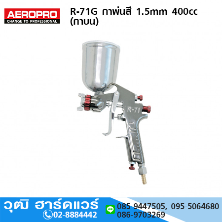 AEROPRO R-71G กาพ่นสี 1.5mm 400cc (กาบน)