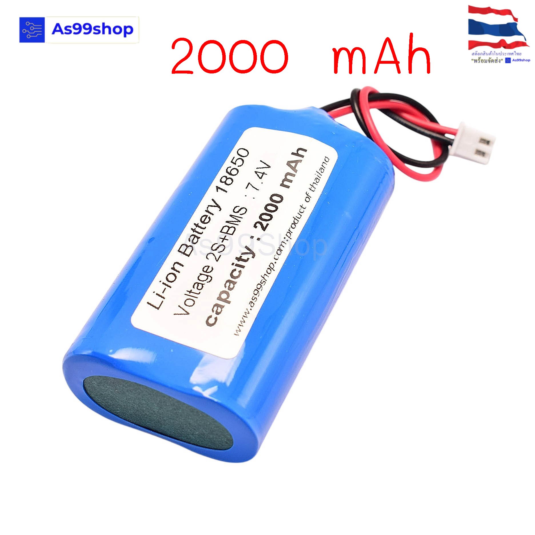 ถ่านชาร์จ Li-ion 18650 7.4V 2S แบบแพ็ค มีวงจรป้องกัน