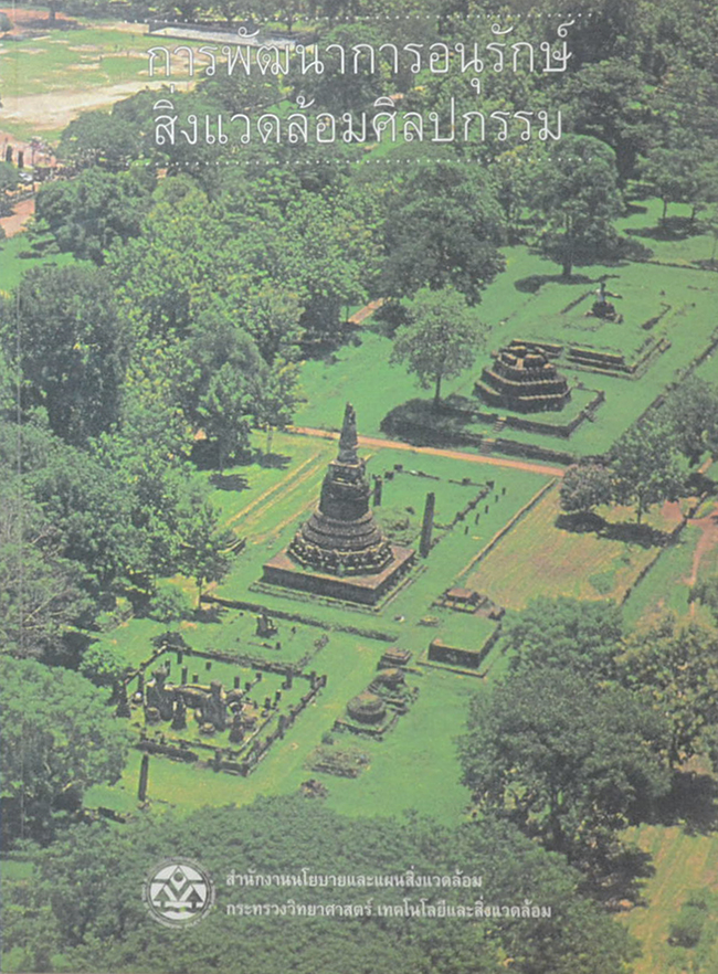 รวมเรื่อง (3 เล่ม)