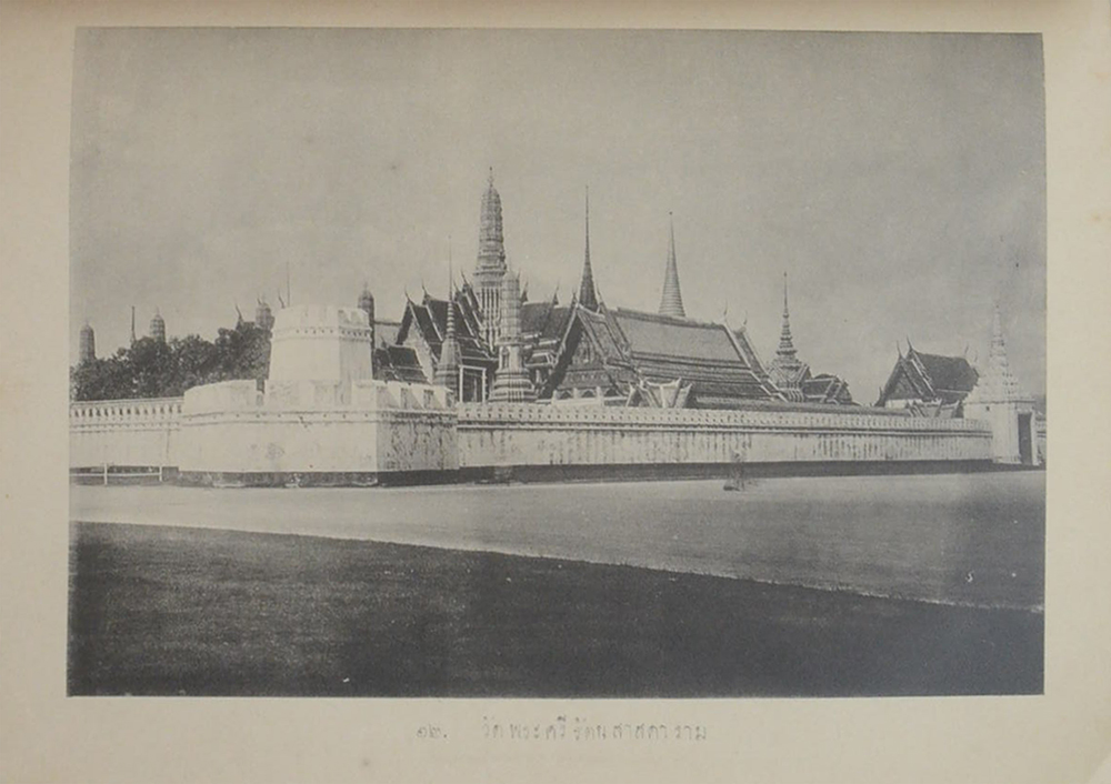 ที่รฦกในการเปิดทางรถไฟหลวงสายใต้