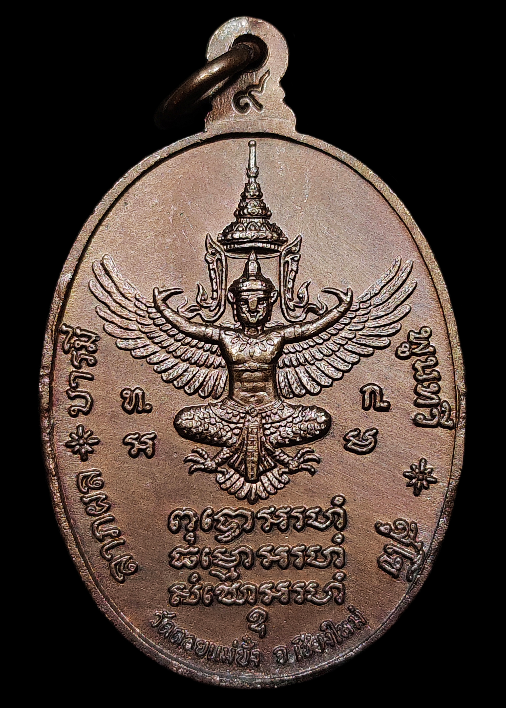 เหรียญทรัพย์สิน หลวงปู่แหวน วัดดอยแม่ปั๋ง ปี2519 เนื้อทองแดง บล็อกวัด 1ใน3,000เหรียญ สภาพสวยแชมป์