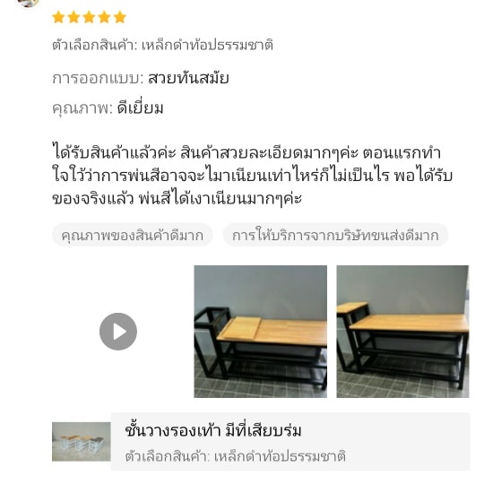 ชั้นวางรองเท้า 3in 1