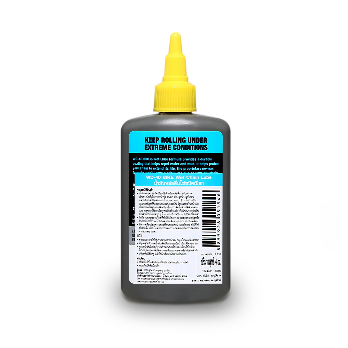 WD-40 น้ำมันหยอดโซ่ชนิดเปียก 118ml