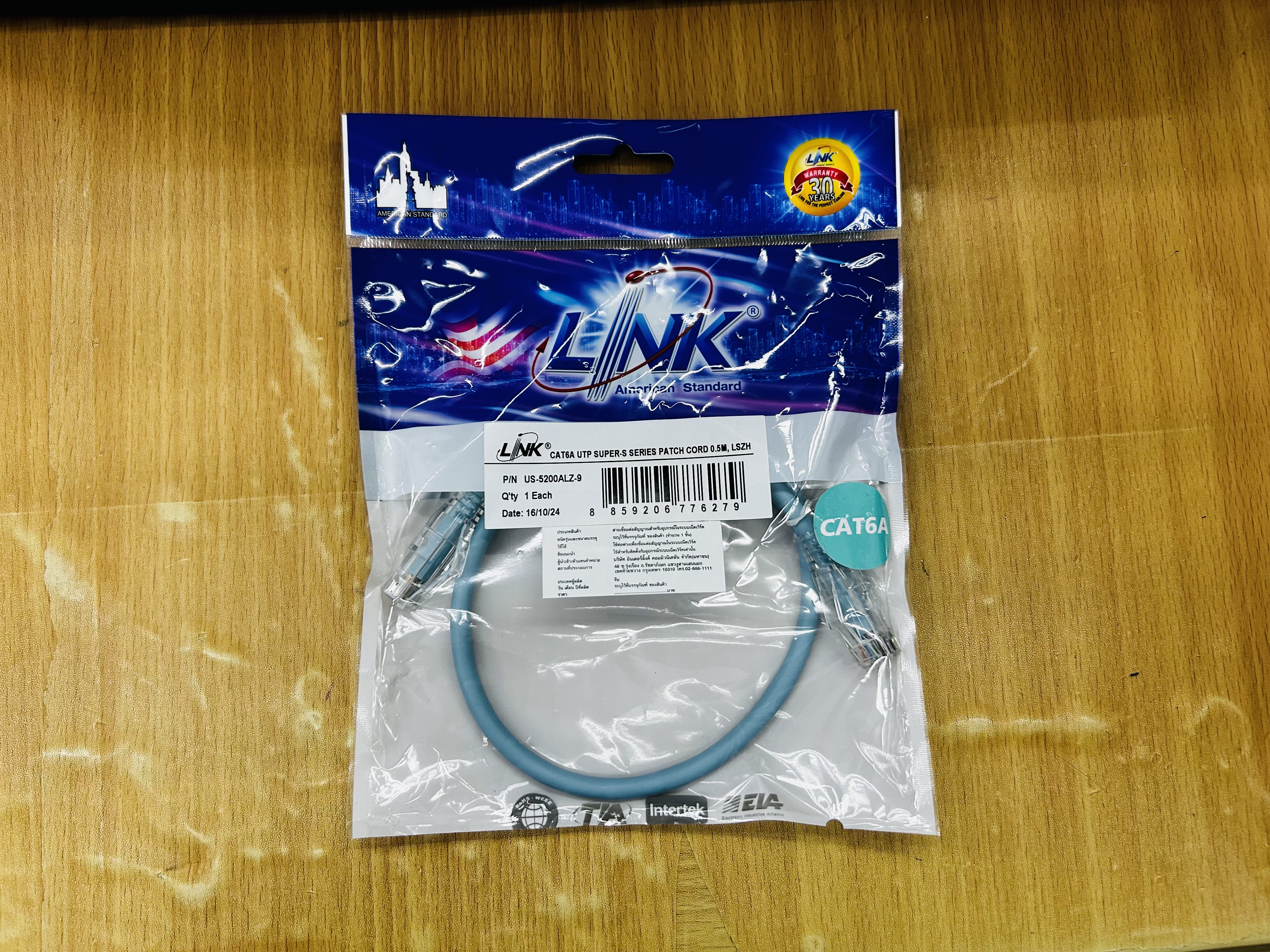 Link US-5200ALZ-9 CAT6A 0.5m.Super-S Series Patch Cord 0.5m,LSZH