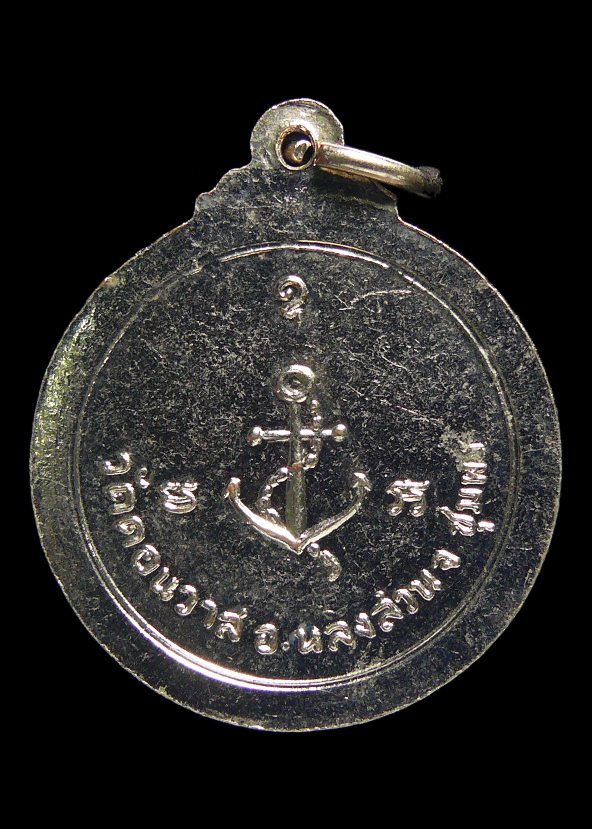 เหรียญกรมหลวงชุมพรเขตอุดมศักดิ์ วัดดอนวาส จ.ชุมพร ปี2519 กะไหล่เงิน