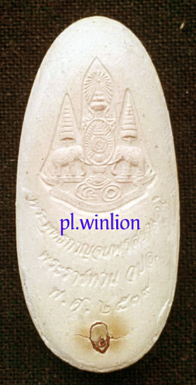 พระพุทธกาญจนพร สยามภูมิ ฝังโค้ดทองแดงตัวอุ พิธีใหญ่ ปี 2539