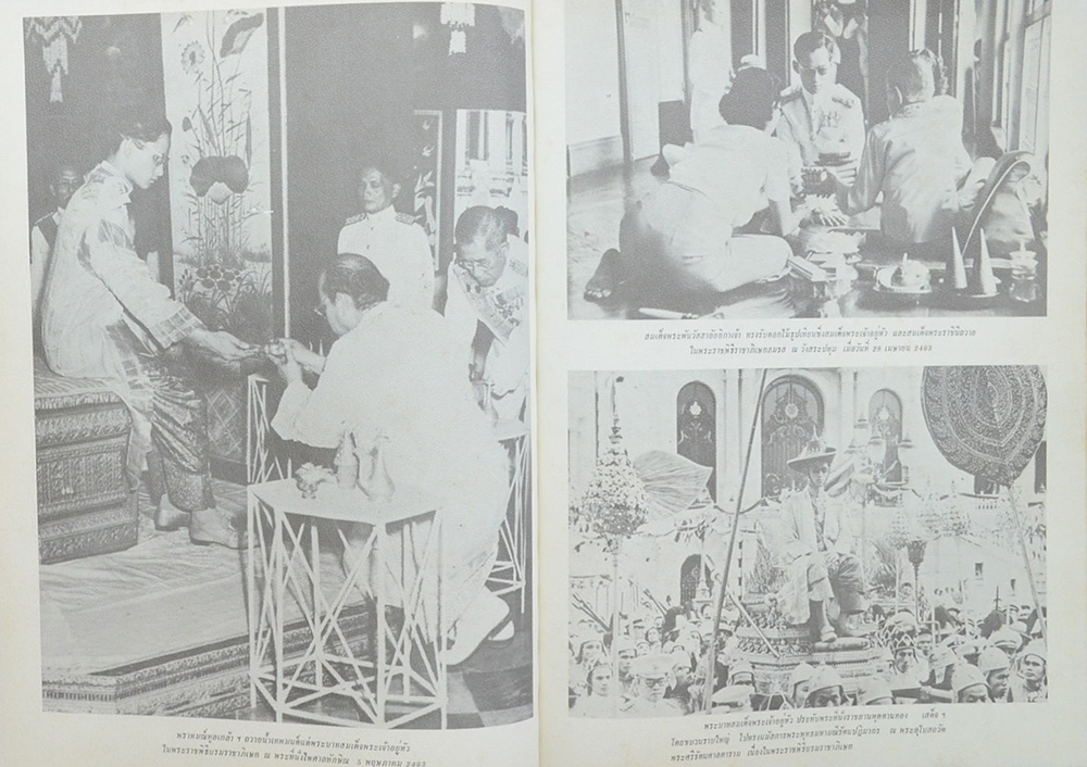 สมเด็จพระบรมโอรสาธิราช เจ้าฟ้ามหาวชิราลงกรณ สยามมกุฎราชกุมาร