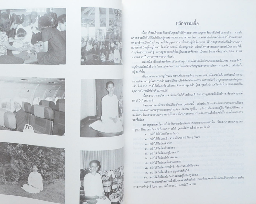 แม่ชีจำลองลักษณ์ คงสาหร่าย (บทประพันธ์ร้อยแก้วบาเรื่อง ของ แม่ชีจำลองลักษณ์ คงสาหร่าย)