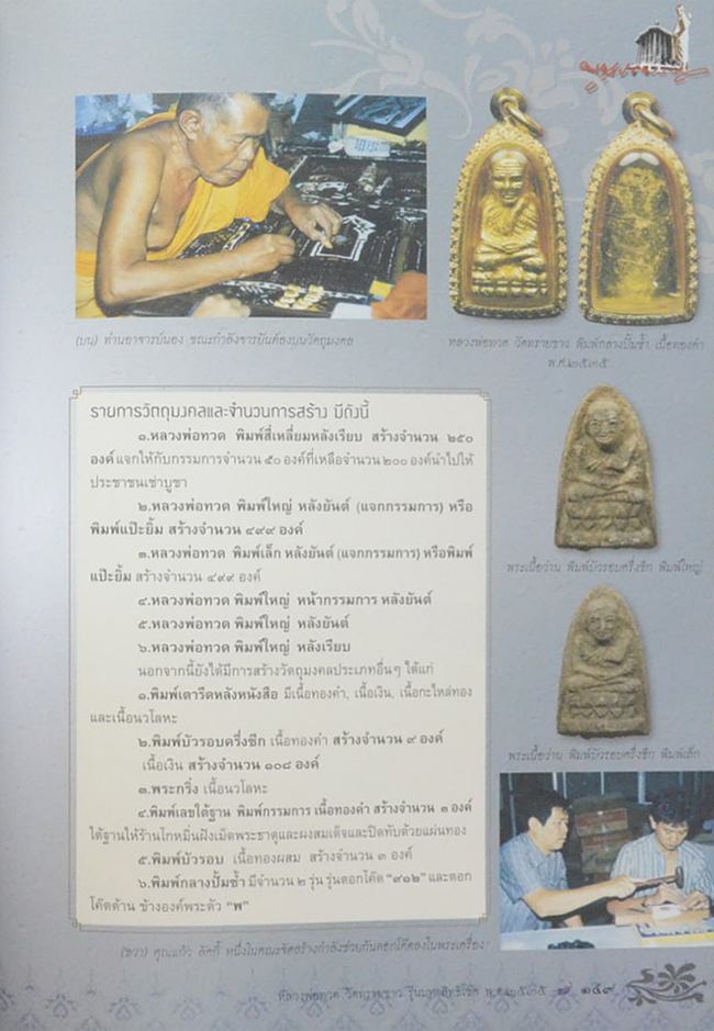 อาจารย์นอง ธมฺมภูโต