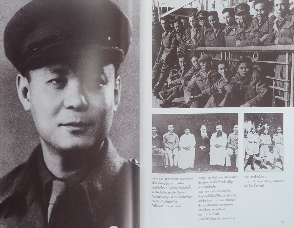 สารคดี ฉบับพิเศษ ป๋วย อึ๊งภากรณ์ 2459-2542