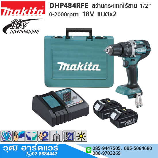 MAKITA DHP484RFE สว่านกระแทกไร้สาย 1/2" 0-2000rpm 18V แบตx2