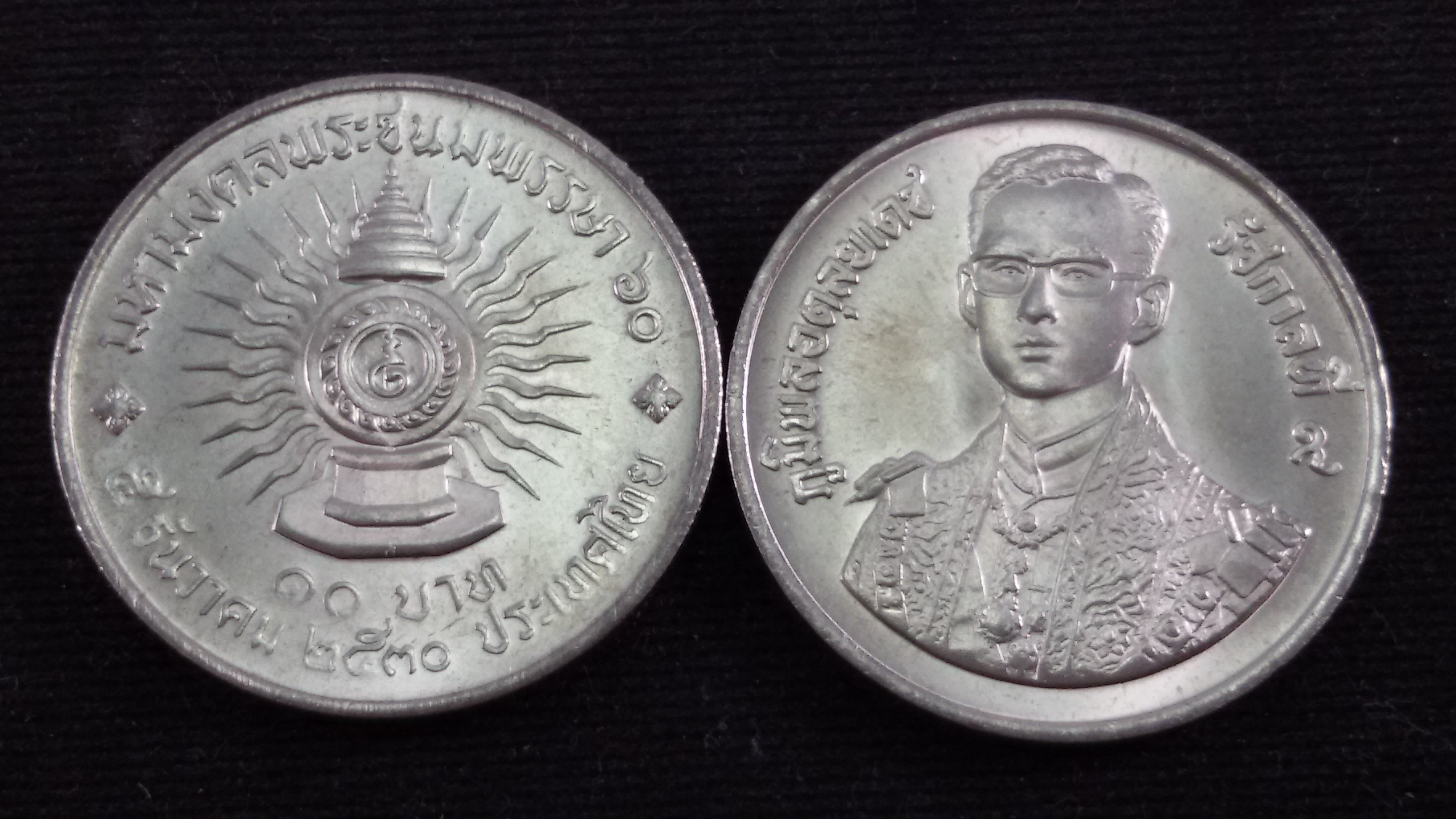 เหรียญ 10 บาท 5 รอบ พระบาทสมเด็จพระปรมินทรมหาภูมิพลอดุลยเดช 2530 UNC