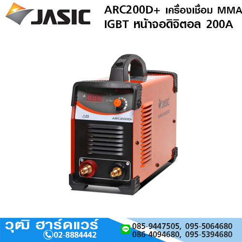JASIC ARC200D+ เครื่องเชื่อม MMA อินเวอร์เตอร์ IGBT หน้าจอดิจิตอล 200A/220V