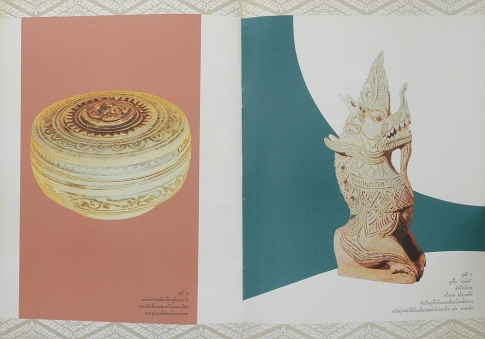 ธนาคารกสิกรไทย รายงานคณะกรรมการและงบดุล (พร้อมเอกสาร)