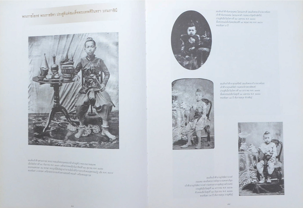 ประชุมภาพประวัติศาสตร์แผ่นดินพระบาทสมเด็จพระจอมเกล้าเจ้าอยู่หัว (พร้อม CD / ขายตามสภาพ)