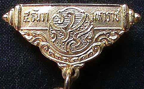 เหรียญในหลวง 5 ธันวามหาราช ครั้งที่ 6 ปี 2526