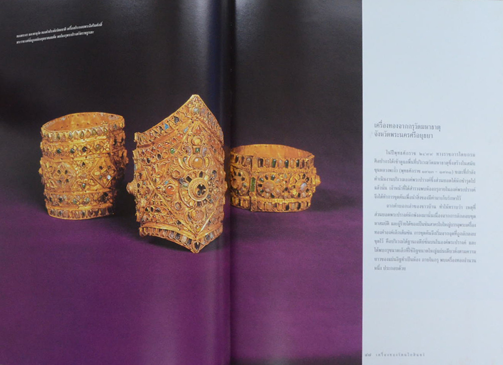 เครื่องทองรัตนโกสินทร์ (พร้อมกล่อง)