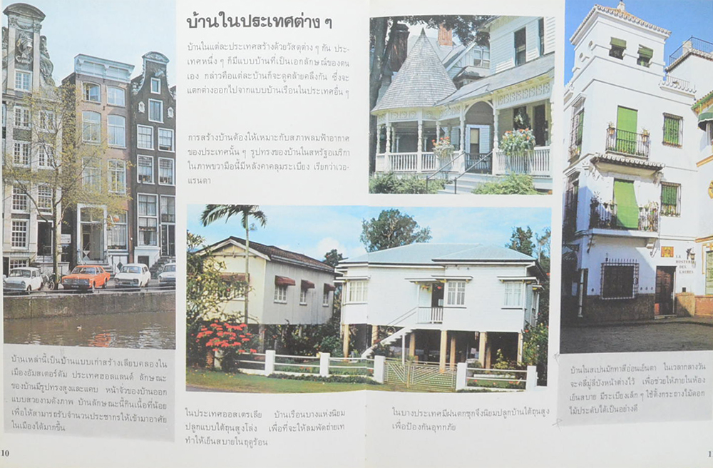 ขนบธรรมเนียมประเพณี