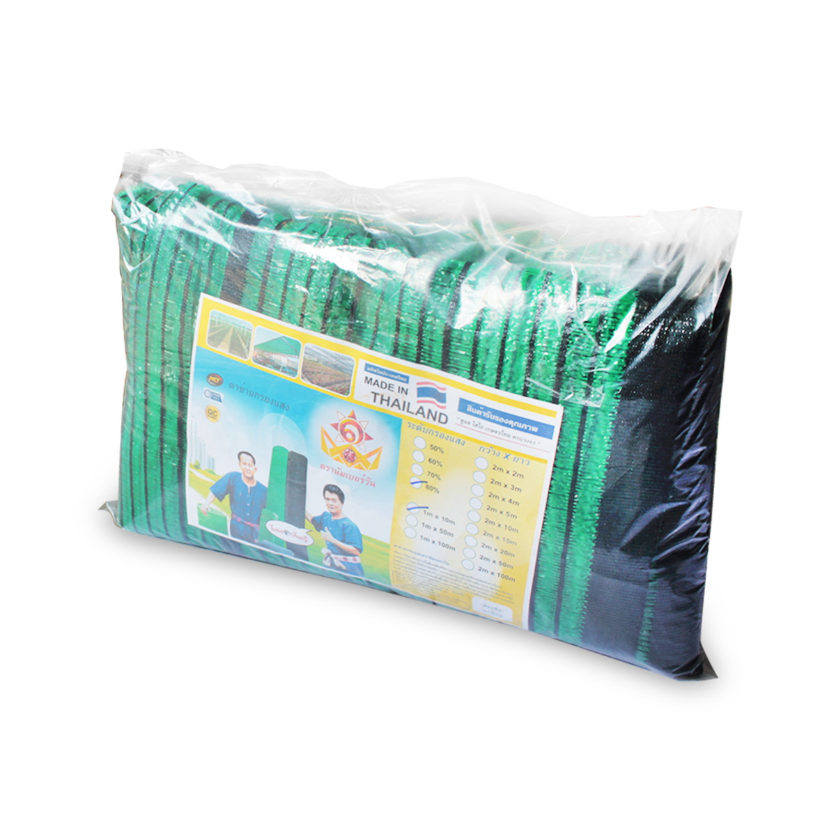 NO.1 ตาข่ายกรองแสงแบบผืน (สแลน) สีดำ,สีเขียว แบบผืน