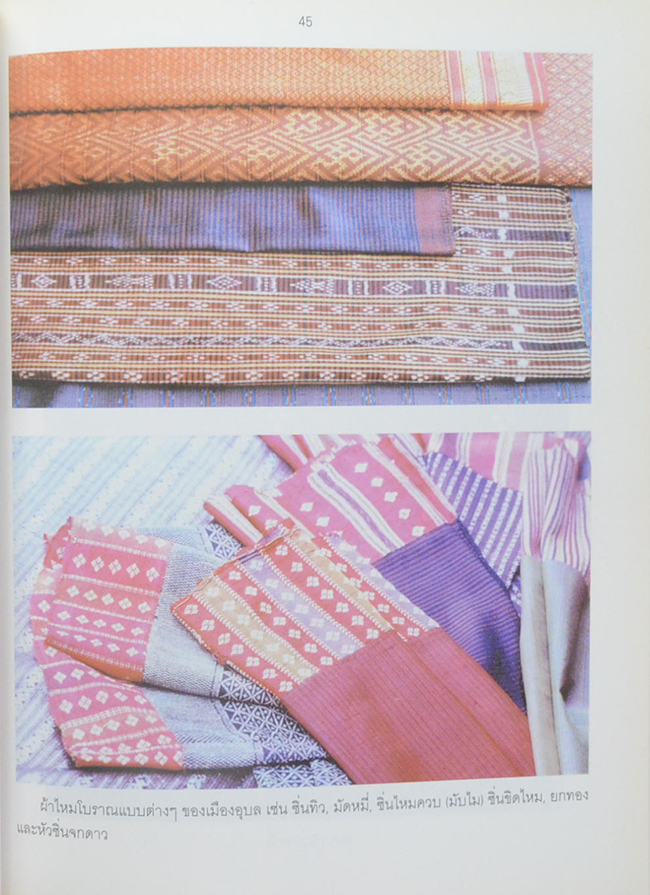 บัวงาม: นามอุบล ยลเทียนพรรษา