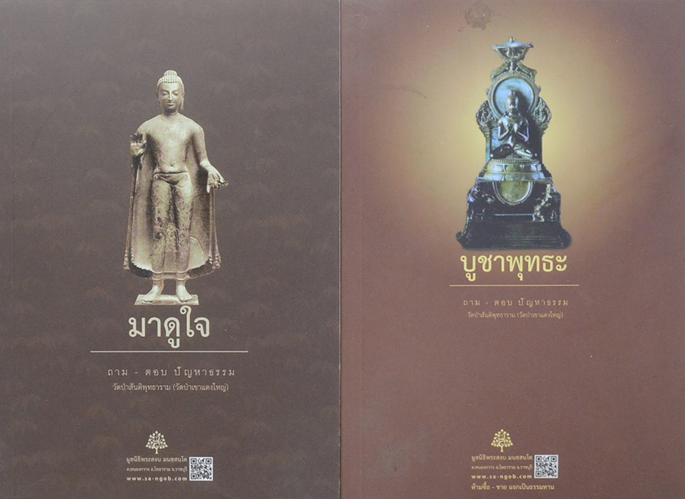 รวมเรื่อง (4 เล่ม)