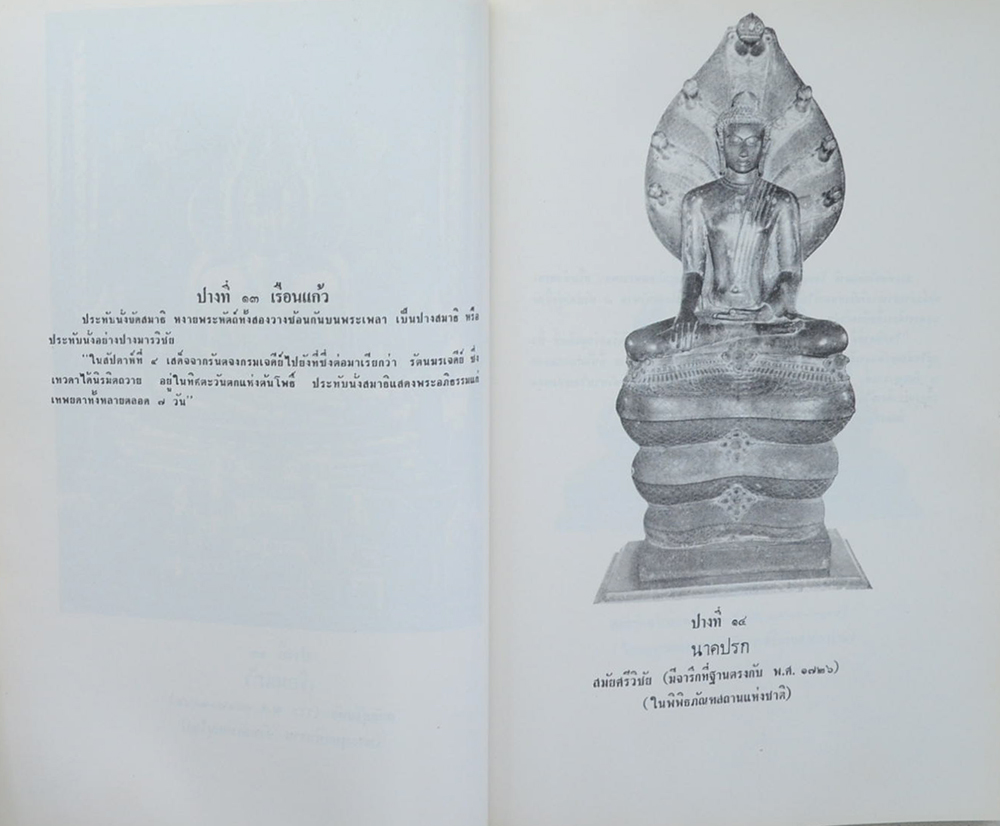 เรื่อง “เมืองแห่งผ้ากาสาวพัสตร์”