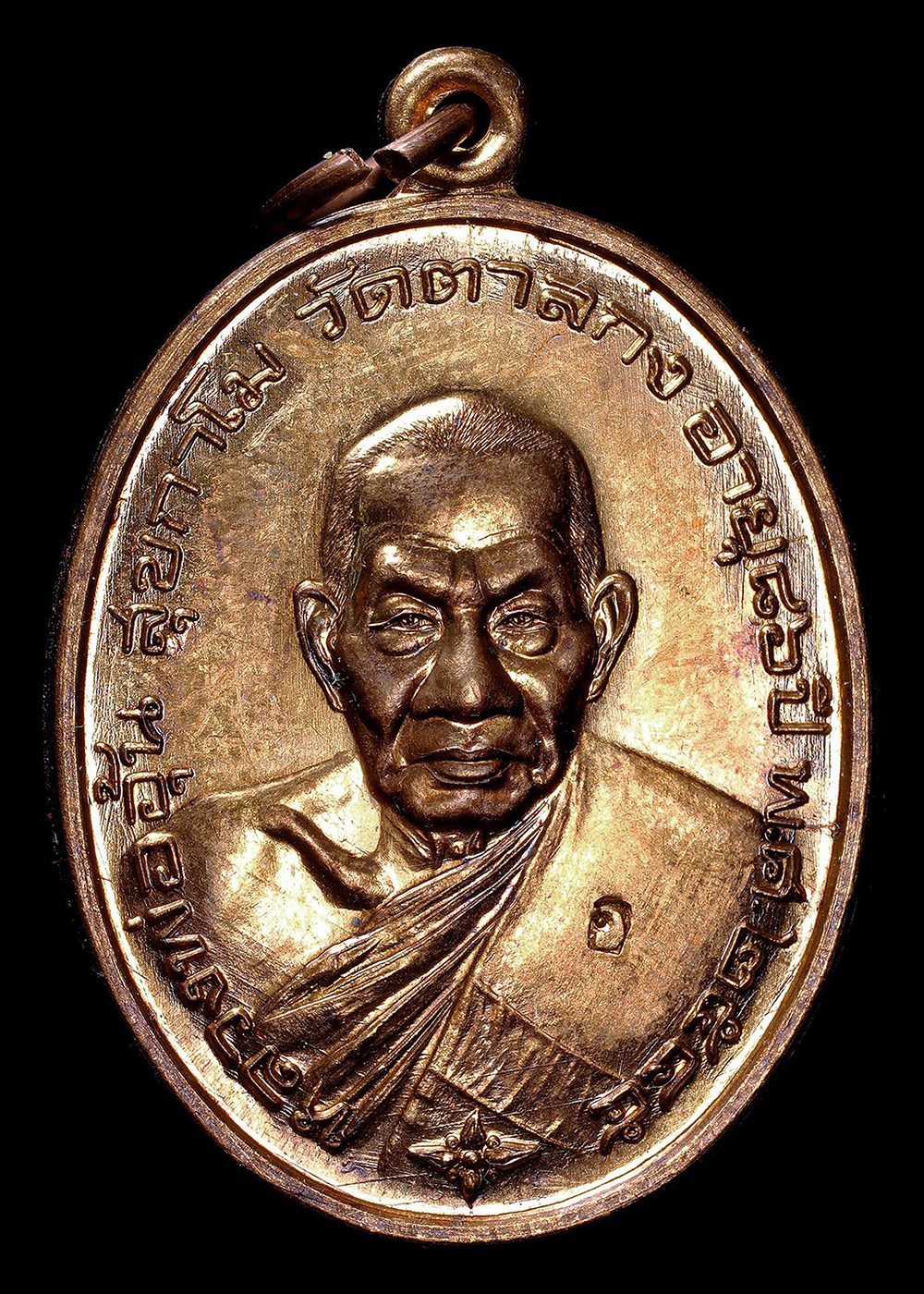 เหรียญหลวงพ่ออุ้น วัดตาลกง จ.เพชรบุรี รุ่นมั่งมีทรัพย์ เนื้อทองแดงผิวไฟ หลังยันต์โตนดหลวง ปี2545 ตอกโค๊ต สวยแชมป์