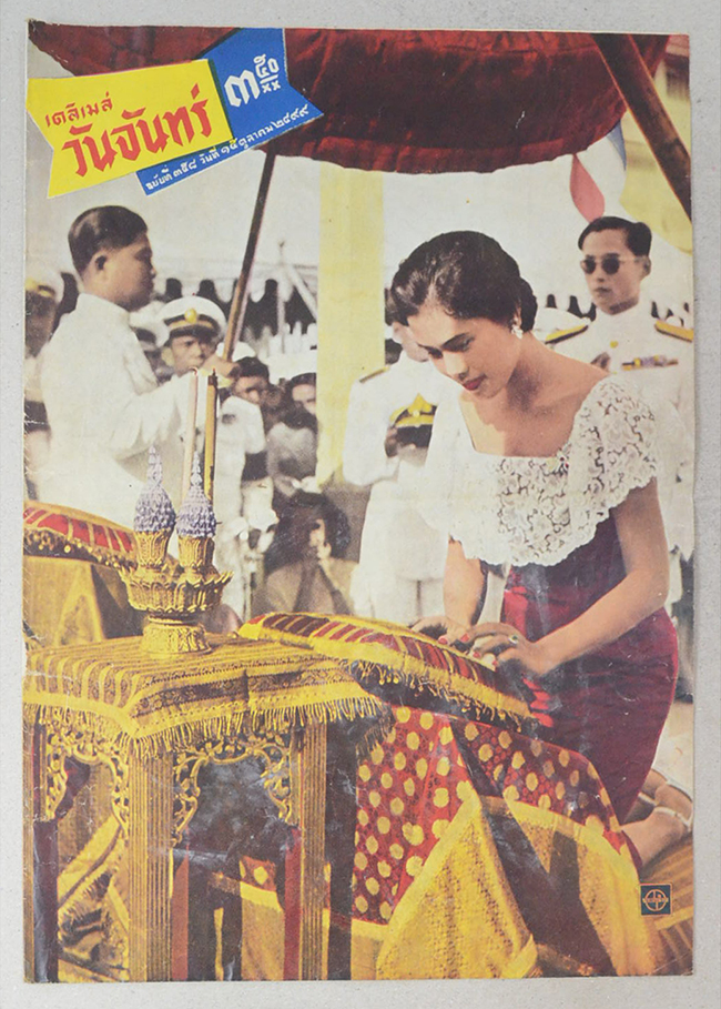 ปกหน้า-ปกหลัง เดลิเมล์วันจันทร์ ฉบับที่ 358 ตุลาคม 2499
