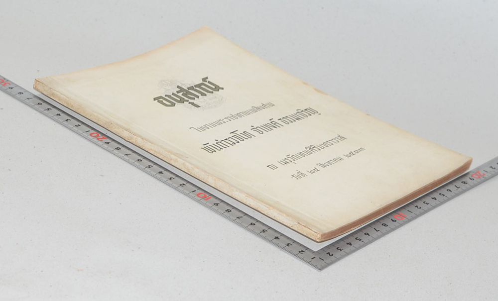 พันตำรวจโท จำนงค์ ธรรมเจริญ (กันคนโกง)