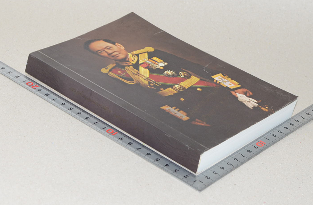 พลเรือเอก กมล กู้ประเสริฐ (ธรรมนูญชีวิต)