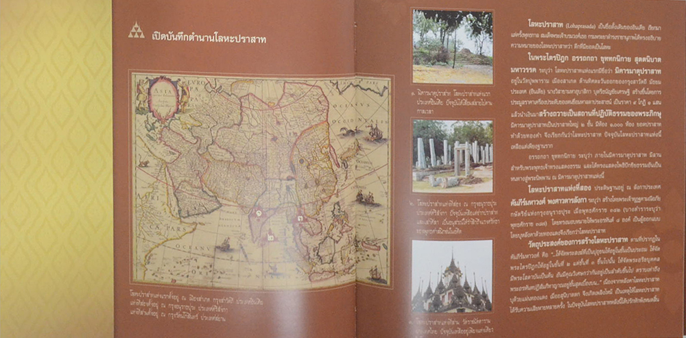 ราชนัดดามหาเจษฎานุสรณ์