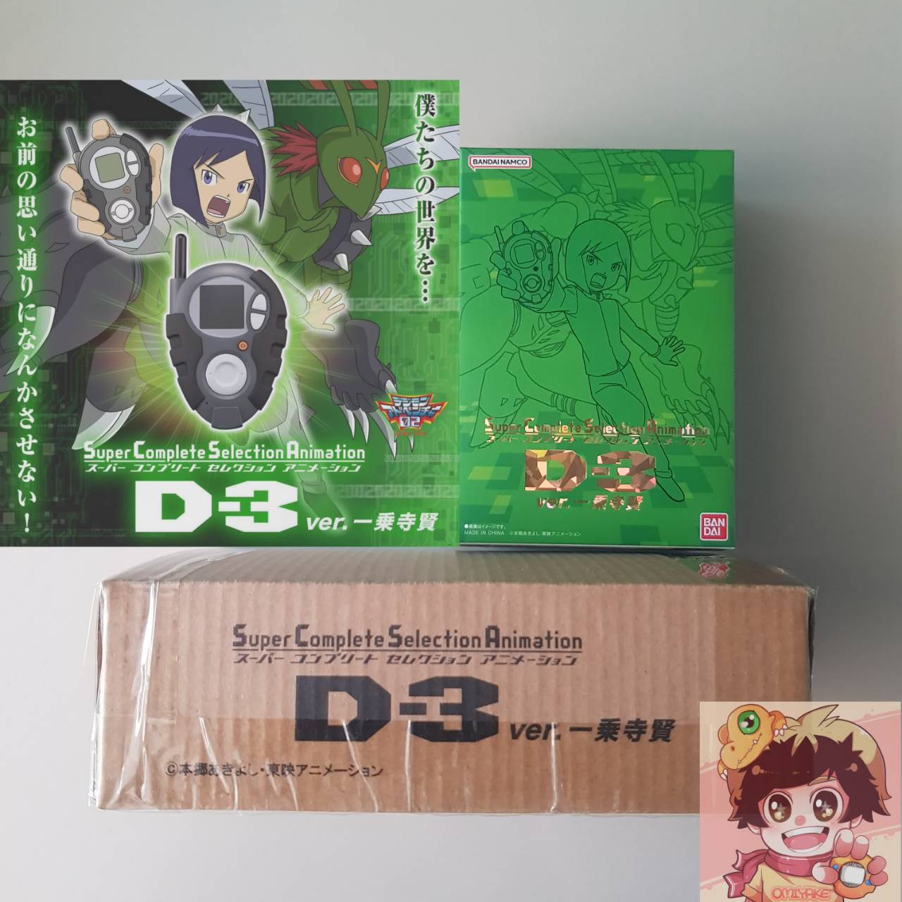 Digimon Adventure 02 - Super Complete Selection Animation D-3(Ichijouji Ken Black Version) ดิจิไวซ์ ดิจิมอนแอดเวนเจอร์ 02 อิจิโจจิ เคน [Bandai Premium Limited Edition][LOT JP]