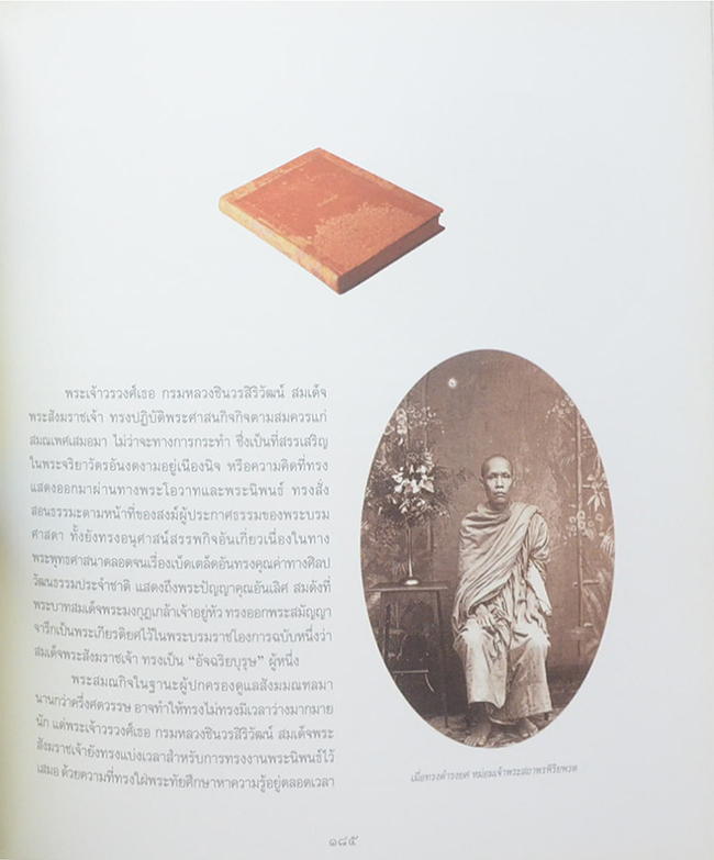 ดั่งทองชมพูนุท