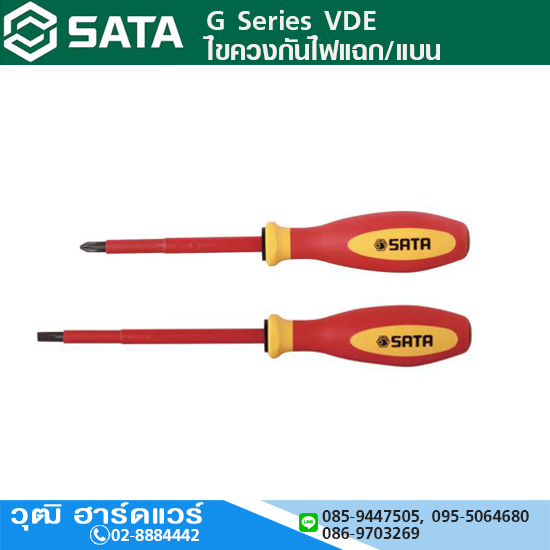 SATA G Series VDE ไขควงกันไฟแฉก/แบน