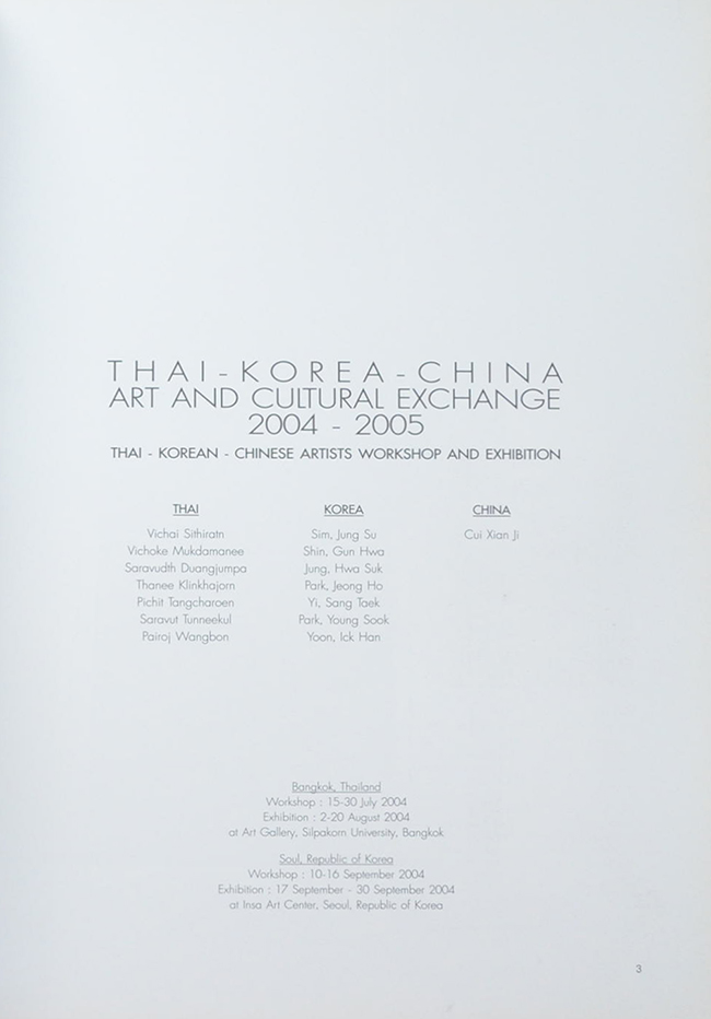 THAI-KOREA-CHINA ART AND CULTURAL EXCHANGE 2004-2005