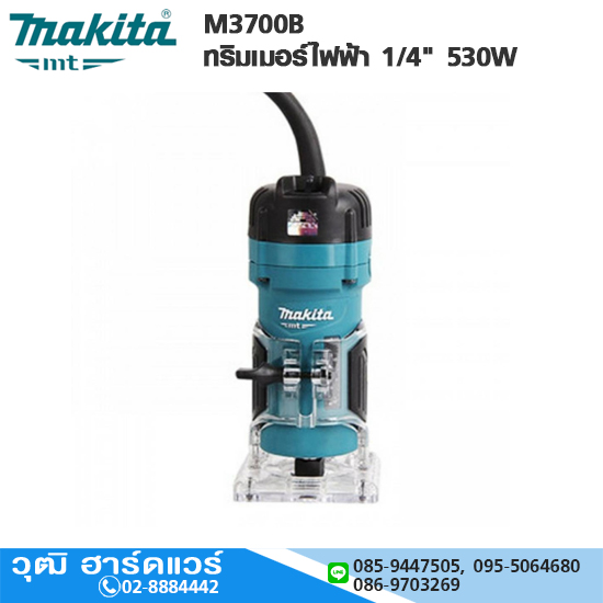 MAKITA M3700B ทริมเมอร์ไฟฟ้า 1/4" 530W
